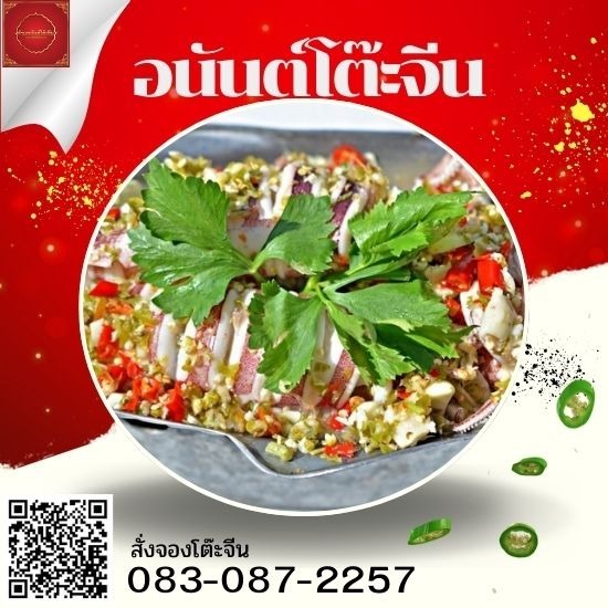รับจัดโต๊ะจีน ใกล้ฉัน