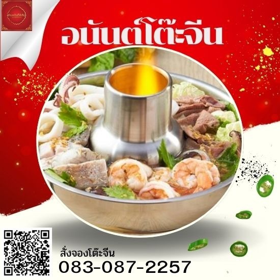 รับจัดเลี้ยงโต๊ะจีน อาหารอร่อย - โต๊ะจีนนครปฐม - อนันต์โต๊ะจีน