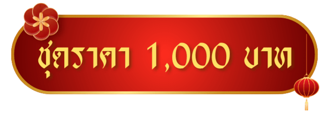 รวมฮิตเมนูแนะนำ (3) (1)