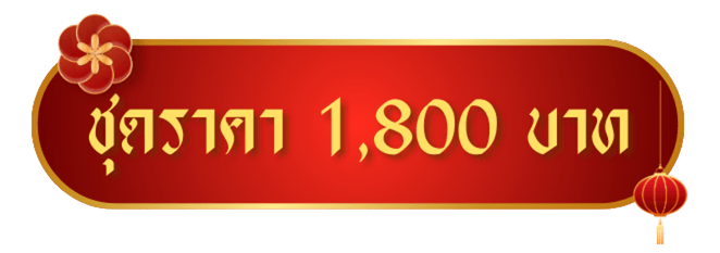 รวมฮิตเมนูแนะนำ (9) (1)